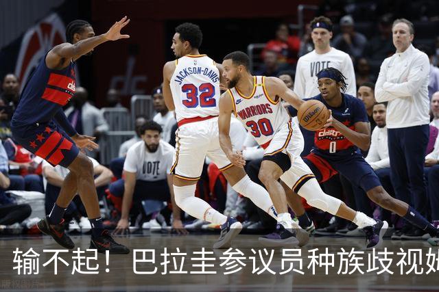 输不起！巴拉圭参议员种族歧视姆巴佩 法足协发声谴责